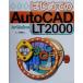  впервые .. AutoCAD LT2000 For Windows/ Ogawa прекрасный . плата ( автор )