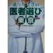 ... время. . человек выбор Tokyo / устье . 2 ( автор )