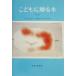 ko.....книга@( no. 2 сборник )/. гарантия .( сборник человек ), жизнь Club сырой . полосный ..книга@. букет ( сборник человек )