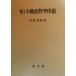  can to политика философия . мнение / Nakamura . самец ( автор )