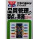  это . безопасность! работа. основы . хорошо понимать качество управление. главное . деловая практика DO BOOKS/ север . хорошо Хара ( автор )