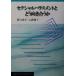  сексуальный домогательство ... направление ... Iwanami буклет 543/ Ochiai Keiko ( автор ),.. блестящий .( автор )