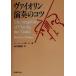 va Io Lynn исполнение. kotsu/ Herbert * звуковой сигнал ( автор ), Yamamoto ..( перевод человек )