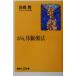 .... терапевтические .. фирма +α новая книга / высота ..( автор )