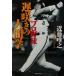  Professional Baseball .... человек .PHP библиотека / близко глициния ..( автор )