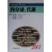 Annual Review эндокринный, метаболизм (2001)/ Kanazawa . добродетель ( сборник человек ), рисовое поле средний ..( сборник человек ),.. самец 2 ( сборник человек ), гора рисовое поле доверие 