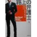 . сверху. юрист ( сверху ) Shincho Bunko / John * Grisham ( автор ), белый камень .( перевод человек )