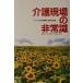  уход площадка. экстренный . вы если .. мысль .? порог двери to Piaa масло дерево . место 10 anniversary commemoration журнал / порог двери to Piaa масло дерево . место 10 годовщина 