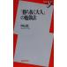 [.... взрослый ]. . чуть более закон новая книга y/ Nakayama .( автор )