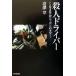 . человек Driver автомобиль общество Nippon. tab-/ болото . глава ( автор )