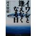  иваси ... нет становится день Kadokawa Bunko Kadokawa sophia библиотека / река ...( автор )