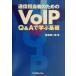  сообщение ответственный поэтому. VoIP Q&amp;A... основа / глициния остров доверие один .( автор )