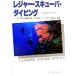  отдых *s кий ba* дайвинг безопасность . вода. .../ Япония море . отдых безопасность .. ассоциация ( автор ), море сверху безопасность .