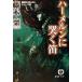  - -merun... дудка ..SUZAKU серии 2 добродетель промежуток библиотека / глициния дерево .( автор )