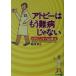  атопия. уже дефект болезнь .. нет bok. предубеждение терапия закон / Kikuchi новый ( автор )