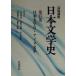  Iwanami курс Япония литературная история ( no. 17 шт ).. литература 2*a собака литература / Kubota .( сборник человек ), каштан цубо хорошо 