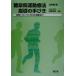  диабет движение терапевтические руководство. рука .. болезнь . соответствующий .. body . движение место person / Sato . структура ( автор )