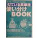 .... английское слово используя разделение BOOK Beretbooks/ Shimizu . 2 ( автор ),ui задний m*jose fuka Lee 