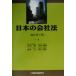  японский фирма закон / река книга@ один .( автор ), Morita глава ( автор ),. рисовое поле . самец ( автор ), Kawaguchi ..( автор )