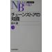  сеть магазинов. знания Nikkei библиотека / Suzuki .( автор )