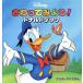 sa.. temi для! Donald Duck Disney ... только ..../.......( перевод человек ),feru наан doge-ru