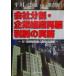  фирма раздел * предприятие организация повторный сборник налоговая система. деловая практика 21 век type налоговая система. ... урок ./ flat река . самец ( автор )