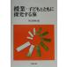 . индустрия = ребенок вместе с .. делать ./ коробка камень . мир ( сборник человек )