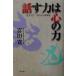  рассказ . сила. сердце. сила рассказ . сила ., меняется человек отношение /. рисовое поле .( автор )