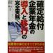  решение . есть предприятие год золотой. внедрение .. line. совершенно деловая практика / Matsubara хорошо ( автор ), высота . тихий ( автор )