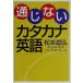  через . нет katakana английский язык / Matsumoto дорога .( автор ),boiete* mainte, Henry Scott = -тактный -ks