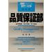  качество гарантия часть иллюстрация . понимать группа. работа / гора рисовое поле Akira .( автор ),... структура ( автор ), Мураками ..( автор )