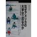  почему America. университет. один ... . campus .... круг . книги / река книга@ стол история ( автор )