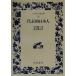  представитель . день сам широкий версия Iwanami Bunko 164/ внутри .. три ( автор ), Suzuki ..( перевод человек )