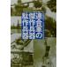  полосный . армия. . произведение . контейнер . произведение . контейнер максимальный оружие тщательный изучение Ushioshobokojinshinsha NF библиотека / широкий рисовое поле толщина .( автор )