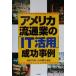  America Ryuutsu индустрия. [IT практическое применение ] успех пример / волна форма ..( автор ), Kobayashi ..( автор )