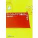 go-n san. внизу ... хочет? Nikkei бизнес человек библиотека / Hasegawa . три ( автор )