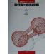  внезапный . период *. рука . период (1) уход наблюдение. ключ отметка серии / Tomita . ветка ( сборник человек ), Miyazaki Кадзуко 
