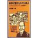  наука ...... день сам niponium из геном, свет сообщение до Iwanami Junior новая книга /... 2 ( автор )