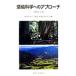  окружающая среда наука к approach человек общество серия / Nagasaki университет культура окружающая среда ( сборник человек ), окружающая среда политика изучение .( сборник человек )
