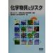  химия вещество . белка k/ Fuji обобщенный изучение место ( сборник человек ), новый энергия промышленность технология обобщенный разработка механизм 