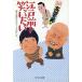  Edo передний . смех . хочет .. сырой из Beat Takeshi . средний . библиотека / takada документ Хара ( сборник человек )
