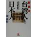  новый . пункт [ Taiwan человек . день сам ] женщина . студент . видел * соединять зеркало ~. обе страна Shogakukan Inc. библиотека /.. слива ( автор )