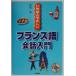 i....... французский язык разговор введение /. рисовое поле Kiyoshi ( автор )