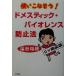  используя .. похоже!dome палочка * violence предотвращение закон / Fukushima ..( автор )