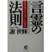 ... закон . слова. выбор person один . жизнь . меняется Sunmark Publishing,Inc. /.. блестящий ( автор )
