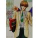  сладкий dia Lee KISS(vol.2) Tokyo Night наружный дополнительная глава Kadokawa Ruby Bunko / река ....( автор )
