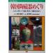  Корея керамика ...... используя. селадон, мука синий, белый фарфор ....JTB can книги / Niimi . прекрасный .( автор ),
