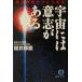  космос - смысл .. есть новейший наука . наконец . Akira добродетель промежуток библиотека / Sakura ...( автор )