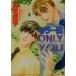  уже один раз ONLY YOU Ice Bunko / высота склон . замок ( автор )