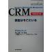 CRM. покупатель. там ..Best solution/. гора .( автор ), три ...( автор ),CRM группа ( автор )
